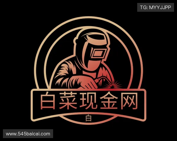 指南白菜现金网